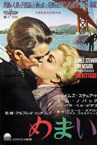 Vertigo - Poster
