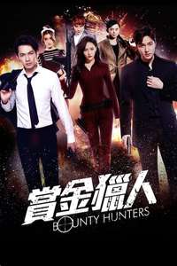 Bounty Hunters - Poster