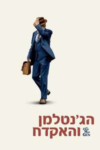 The Old Man & the Gun - Poster