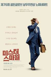 The Old Man & the Gun - Poster