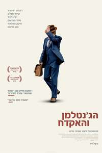 The Old Man & the Gun - Poster