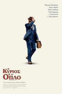 The Old Man & the Gun - Poster