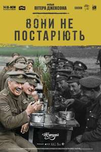 They Shall Not Grow Old - Poster