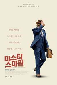 The Old Man & the Gun - Poster