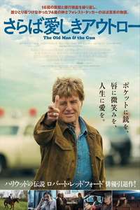 The Old Man & the Gun - Poster