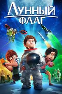 Capture the Flag - Poster
