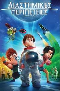 Capture the Flag - Poster