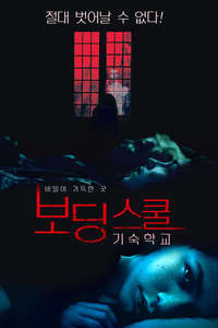 Boarding School - Poster
