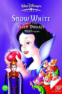 Snow White and the Seven Dwarfs - Posters