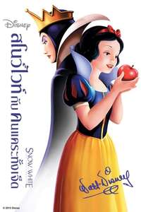 Snow White and the Seven Dwarfs - Posters