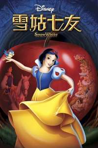 Snow White and the Seven Dwarfs - Posters