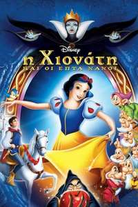 Snow White and the Seven Dwarfs - Posters