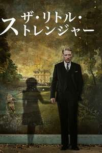 The Little Stranger - Poster