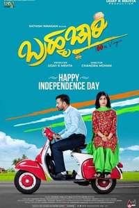 Brahmachari - Poster