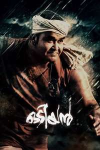 Odiyan - Poster