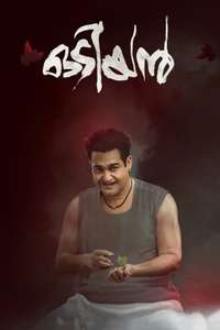 Odiyan - Poster