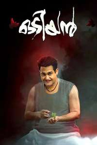 Odiyan - Poster