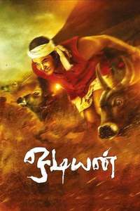 Odiyan - Poster
