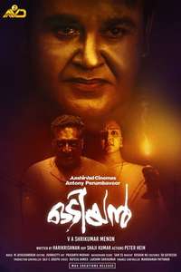 Odiyan - Poster