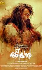 Odiyan
