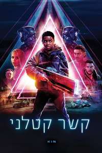 Kin - Poster