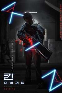 Kin - Poster