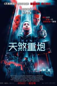 Kin - Poster