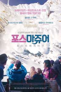 Force Majeure - Poster