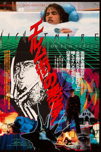 A Nightmare on Elm Street - Posters