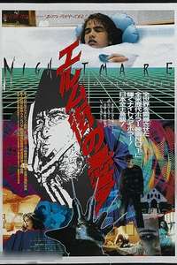A Nightmare on Elm Street - Posters