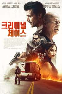 Reprisal - Poster