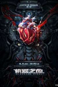 Bleeding Steel - Poster