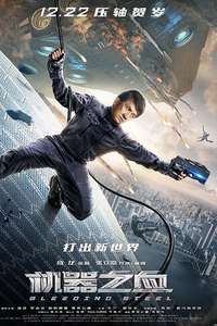 Bleeding Steel - Poster