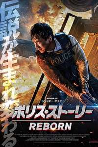 Bleeding Steel - Poster