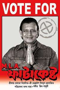 M.L.A. Fatakesto - Posters