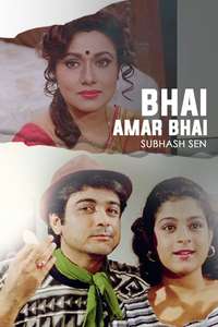 Bhai Amar Bhai - Posters