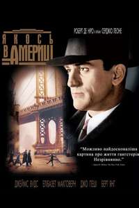 Once Upon a Time in America - Poster