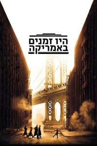 Once Upon a Time in America - Poster