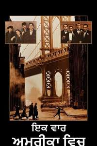 Once Upon a Time in America - Poster
