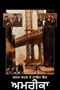 Once Upon a Time in America - Poster