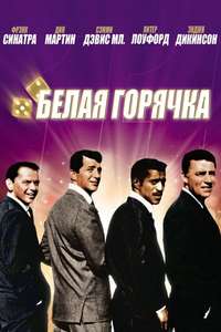 Ocean's Eleven - Poster