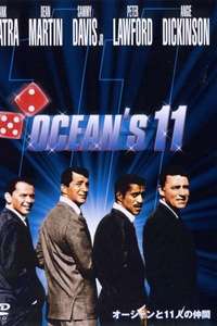 Ocean's Eleven - Poster