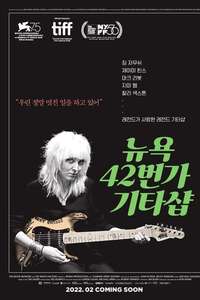Carmine Street Guitars - Poster