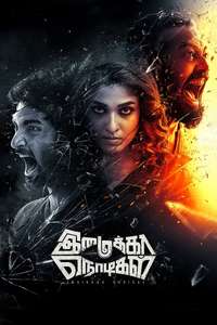 Imaikkaa Nodigal - Poster