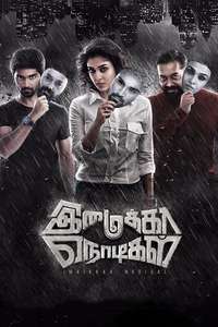 Imaikkaa Nodigal - Poster