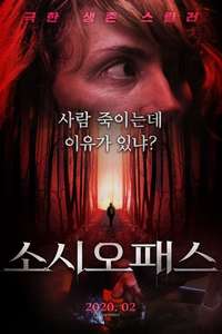 Evolution of Evil - Poster