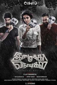 Imaikkaa Nodigal - Poster