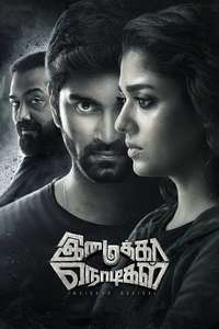 Imaikkaa Nodigal - Poster