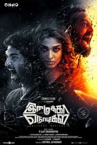 Imaikkaa Nodigal - Poster
