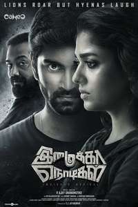Imaikkaa Nodigal - Poster
